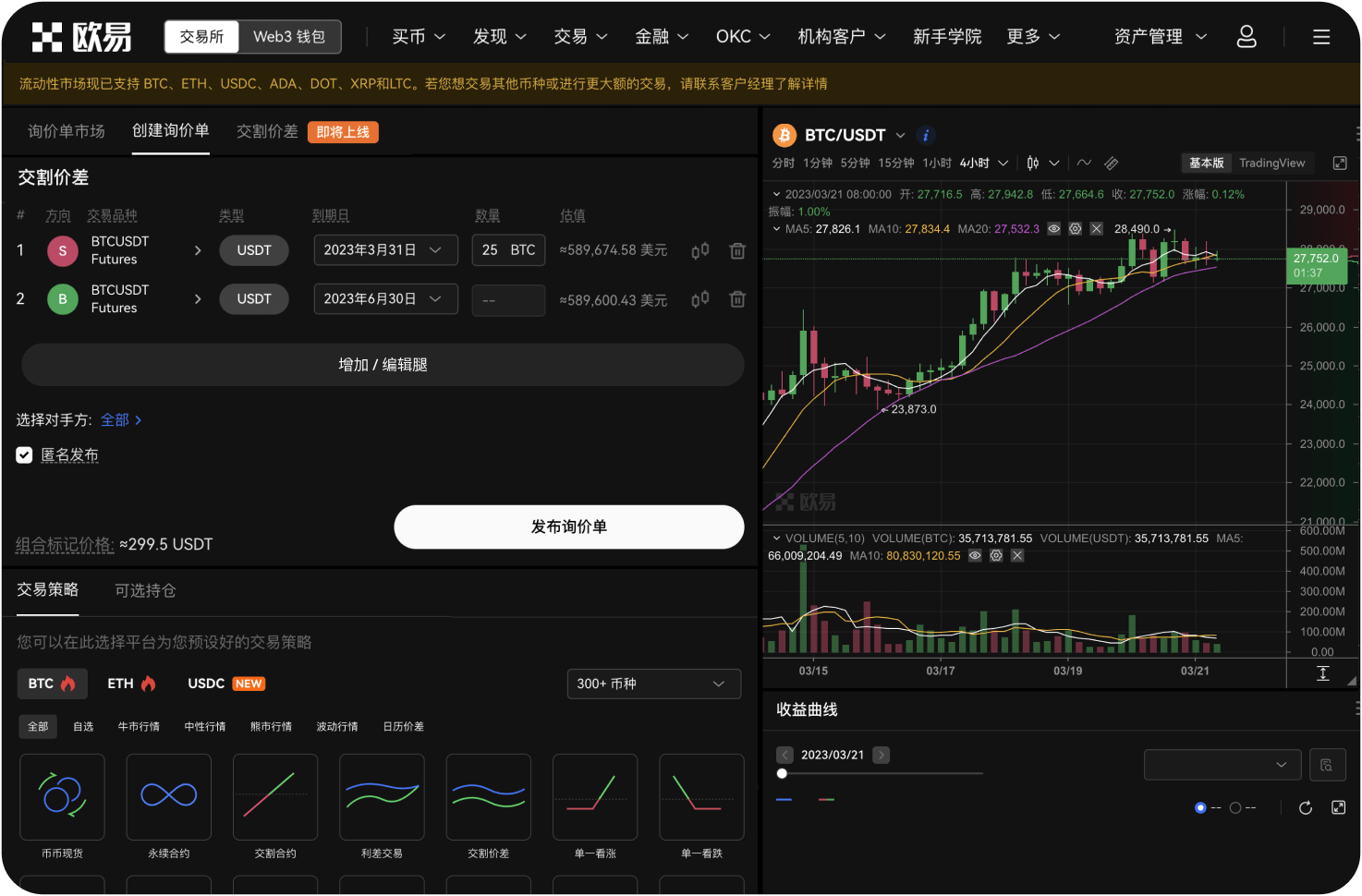 如何在手机上快速查看比特币实时行情